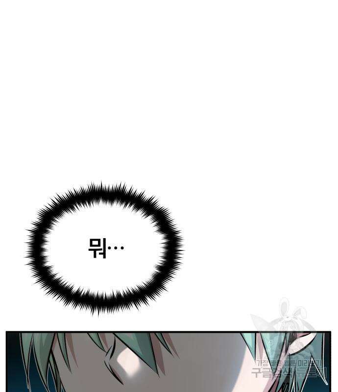 66666년 만에 환생한 흑마법사 79화 13