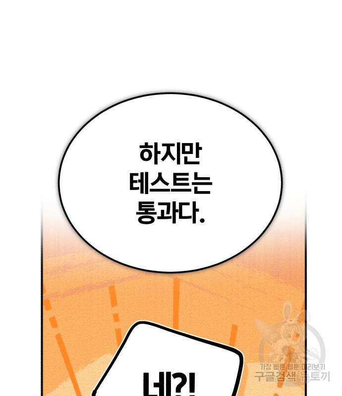 66666년 만에 환생한 흑마법사 79화 15