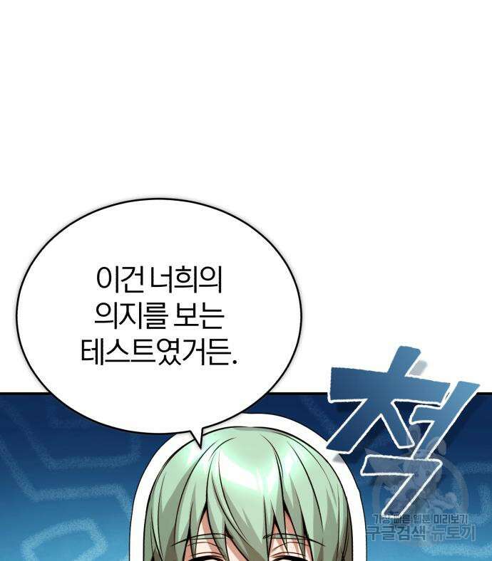 66666년 만에 환생한 흑마법사 79화 17
