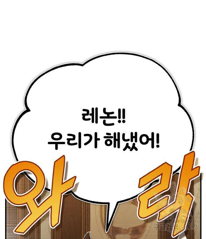 66666년 만에 환생한 흑마법사 79화 19
