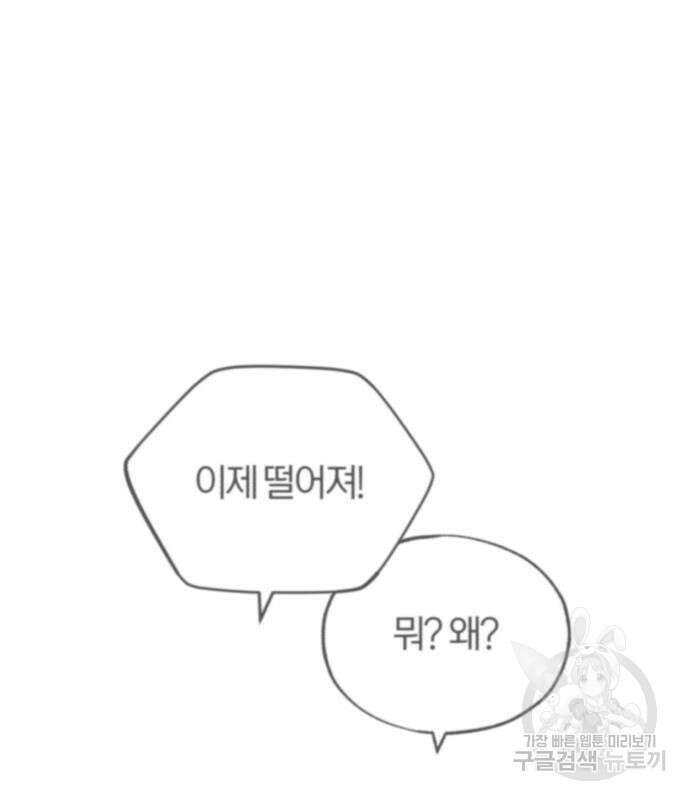 66666년 만에 환생한 흑마법사 79화 21