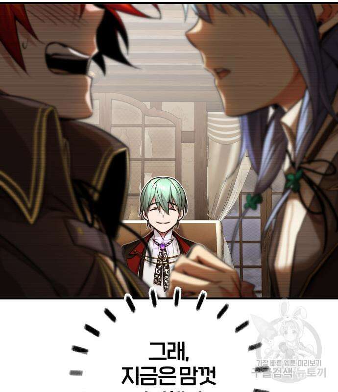 66666년 만에 환생한 흑마법사 79화 22