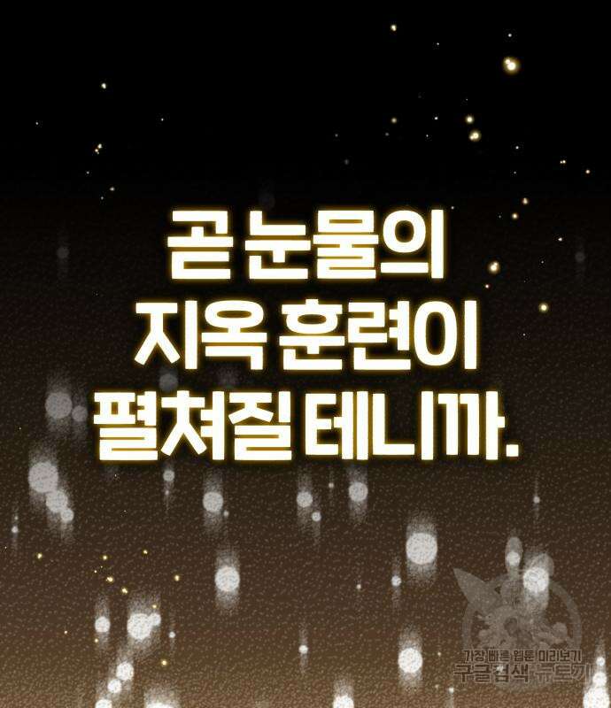 66666년 만에 환생한 흑마법사 79화 26