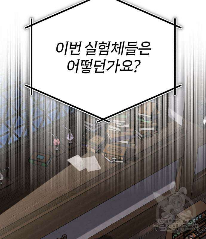 66666년 만에 환생한 흑마법사 79화 29