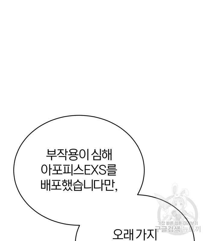 66666년 만에 환생한 흑마법사 79화 31