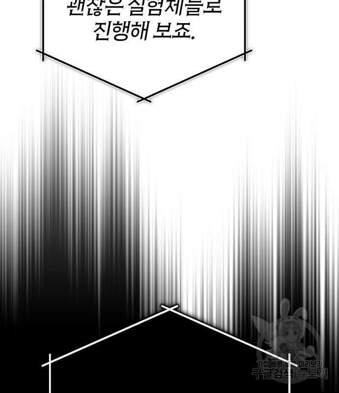 66666년 만에 환생한 흑마법사 79화 33
