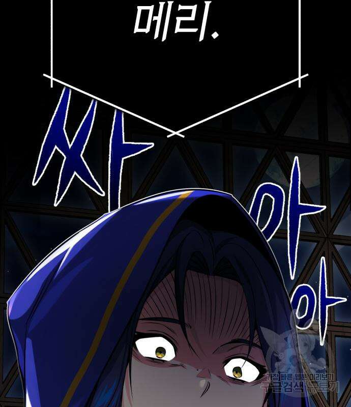 66666년 만에 환생한 흑마법사 79화 34