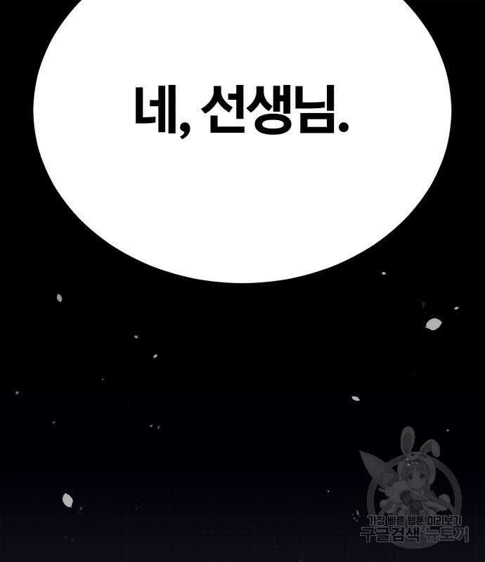 66666년 만에 환생한 흑마법사 79화 36