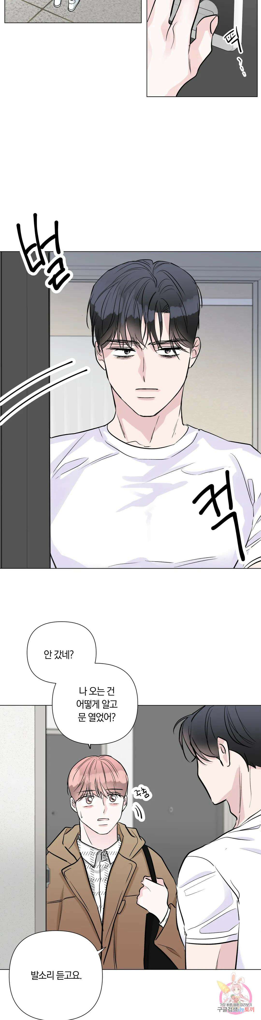 러브로직 20화 2