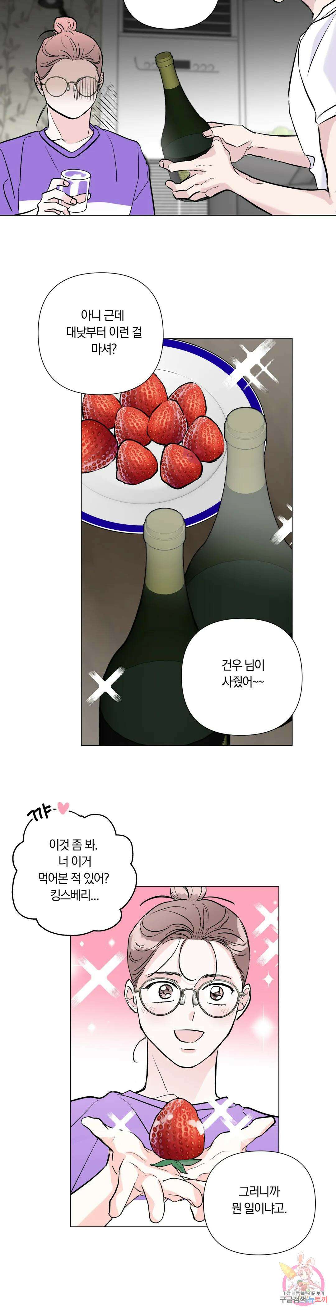 러브로직 20화 4