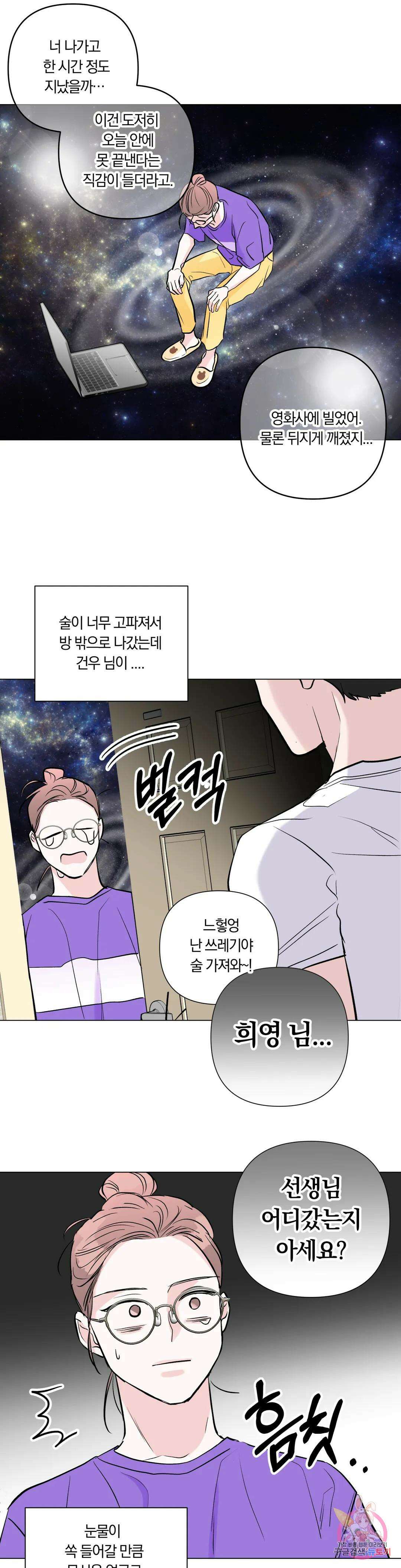 러브로직 20화 5
