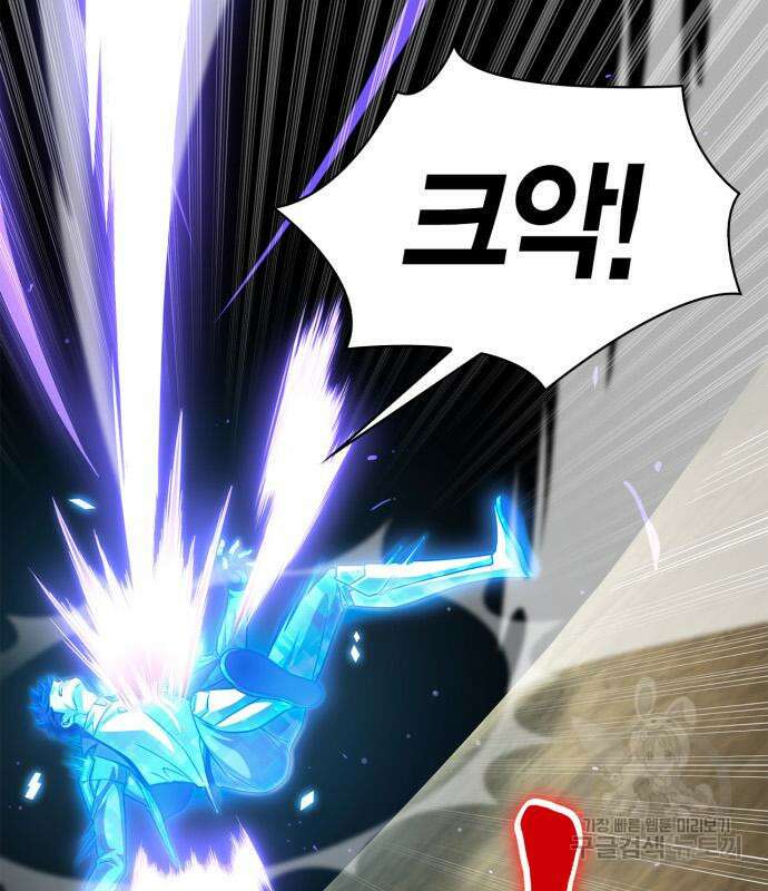 초인의 게임 45화 10
