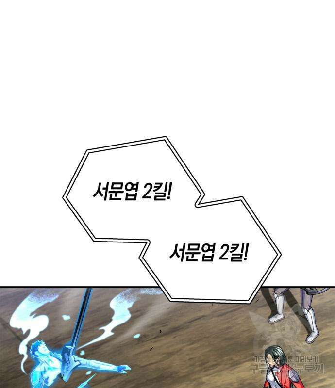 초인의 게임 45화 13
