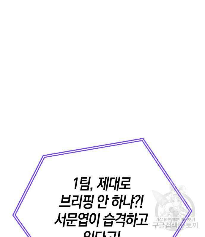 초인의 게임 45화 20