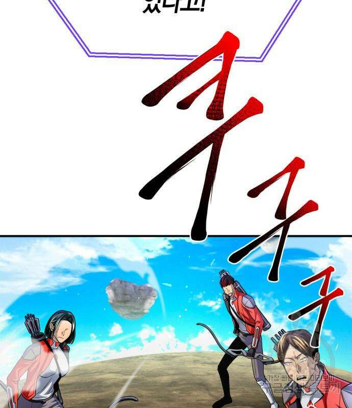 초인의 게임 45화 21
