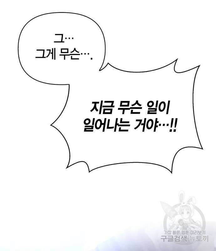 초인의 게임 45화 26
