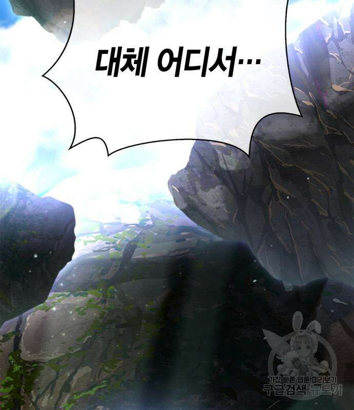 초인의 게임 45화 28