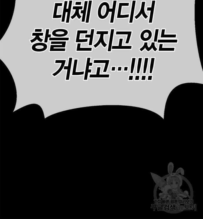 초인의 게임 45화 33