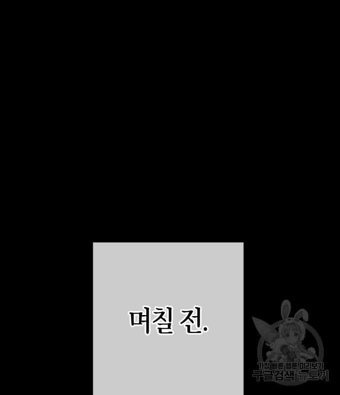 초인의 게임 45화 36