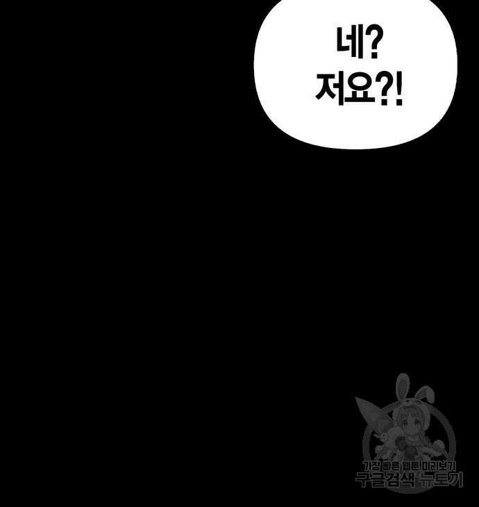 초인의 게임 45화 48