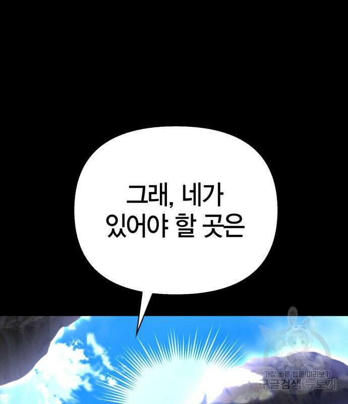 초인의 게임 45화 61