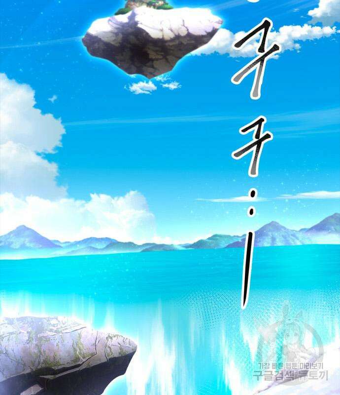 초인의 게임 45화 66