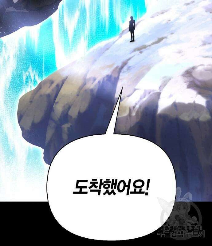 초인의 게임 45화 67