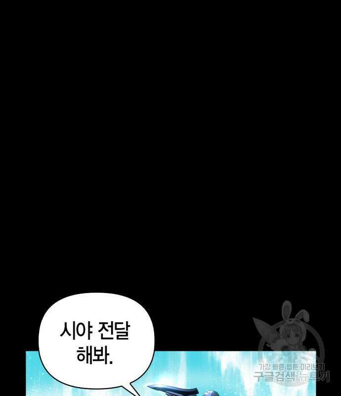 초인의 게임 45화 68