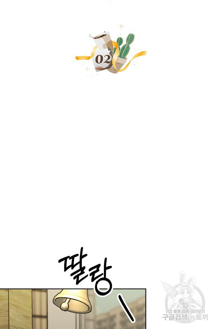 Who's Call(후즈콜) 2화 2