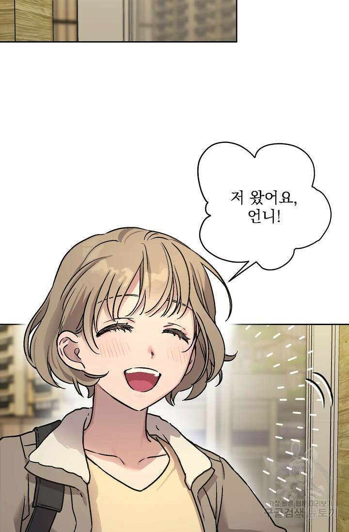 Who's Call(후즈콜) 2화 3