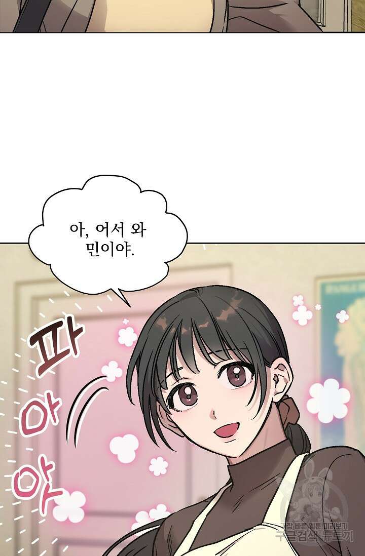 Who's Call(후즈콜) 2화 4