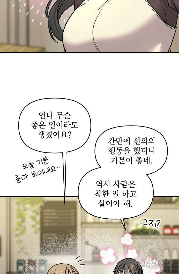 Who's Call(후즈콜) 2화 5