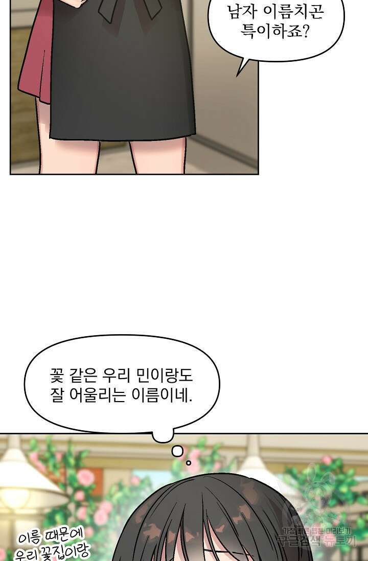Who's Call(후즈콜) 2화 7