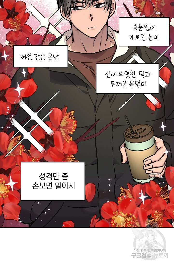 Who's Call(후즈콜) 2화 9