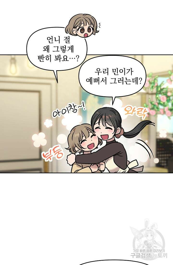 Who's Call(후즈콜) 2화 10