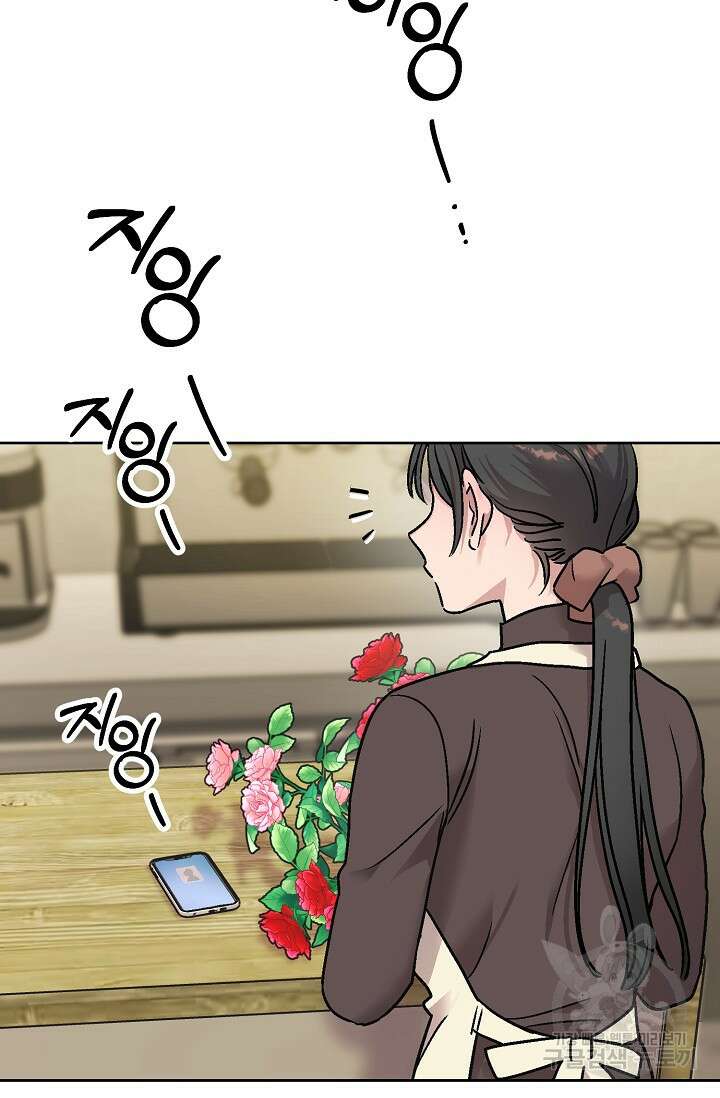 Who's Call(후즈콜) 2화 13