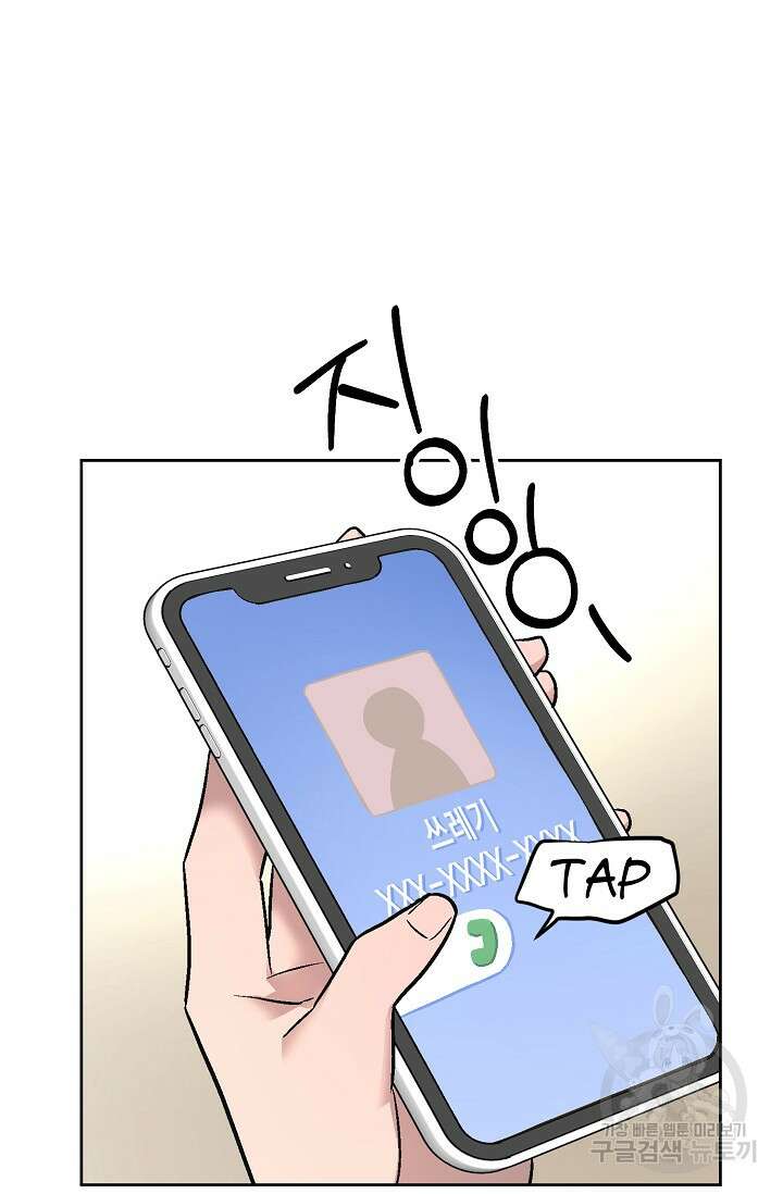 Who's Call(후즈콜) 2화 15