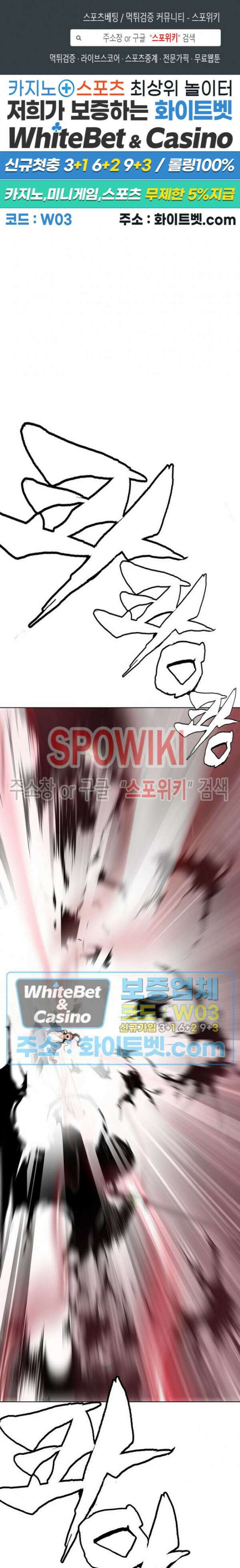 무결 73화 1