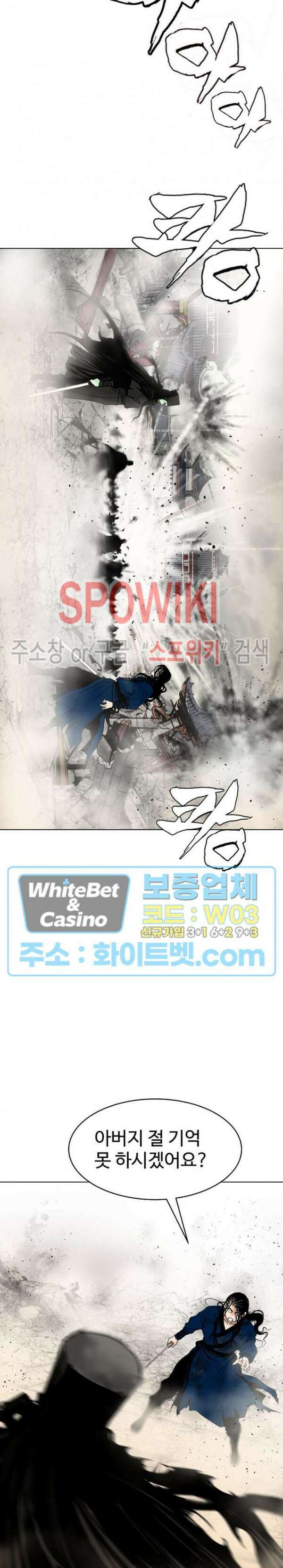 무결 73화 2
