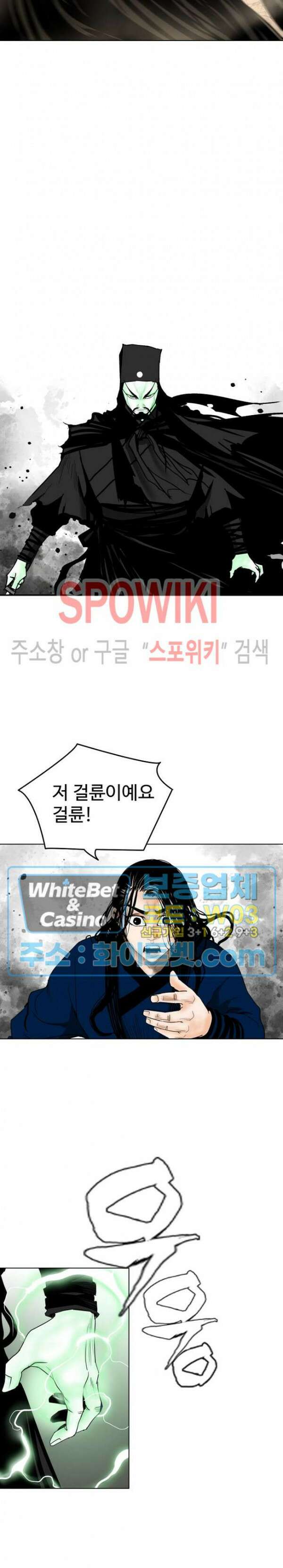 무결 73화 3