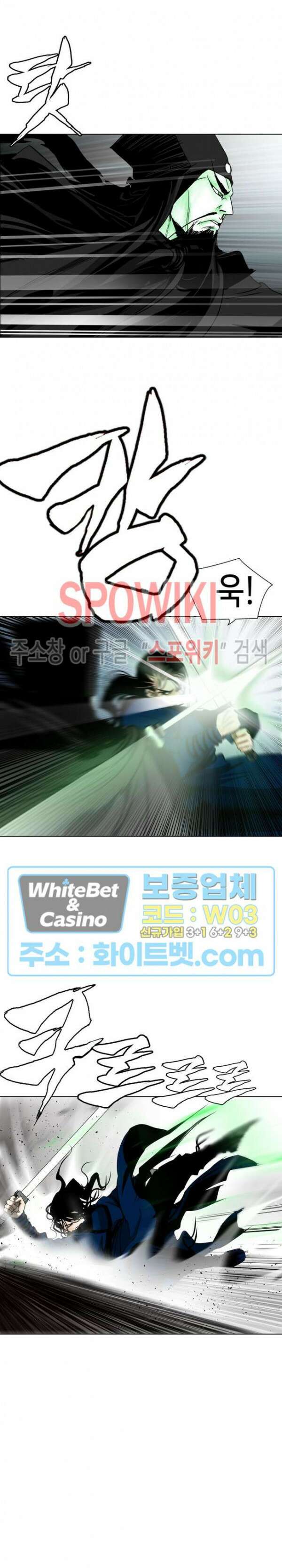 무결 73화 5