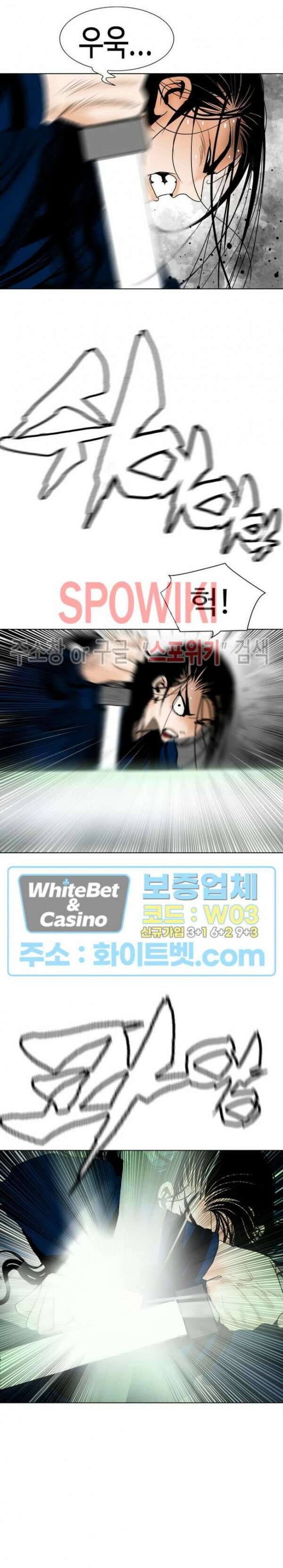 무결 73화 6