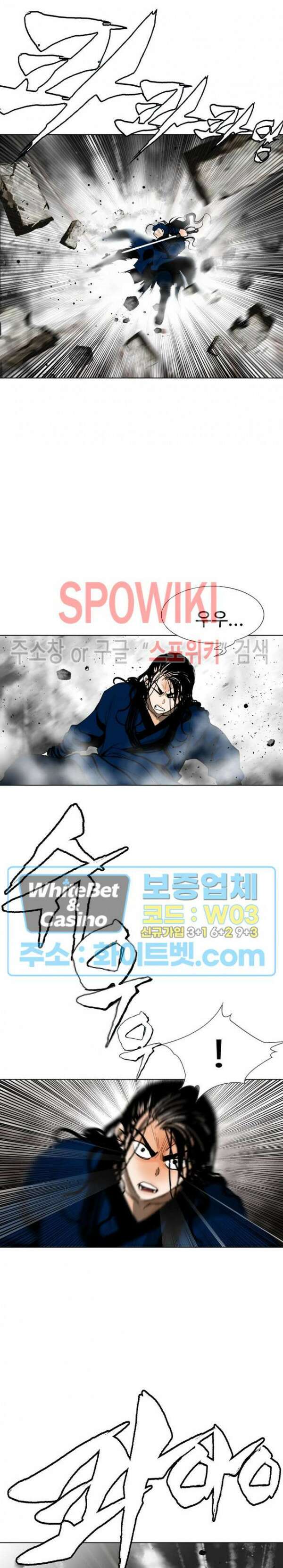 무결 73화 7