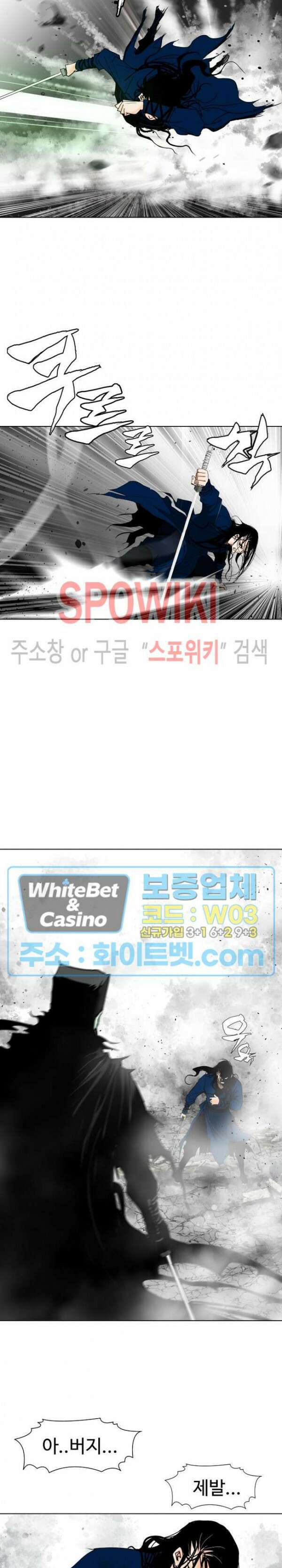 무결 73화 8