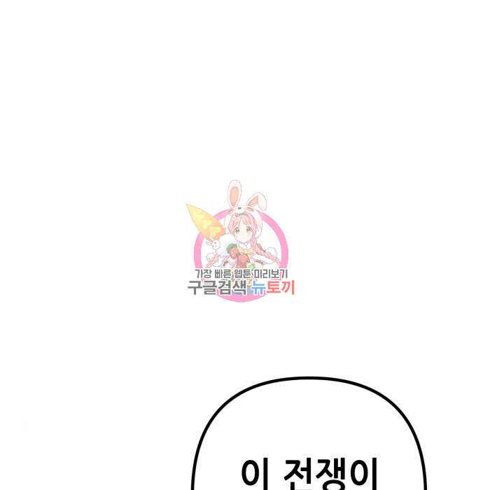 하북팽가 막내아들 78화 1