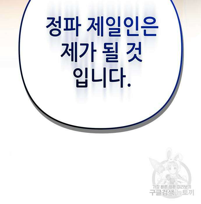 하북팽가 막내아들 78화 5