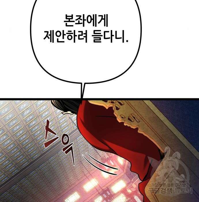 하북팽가 막내아들 78화 16