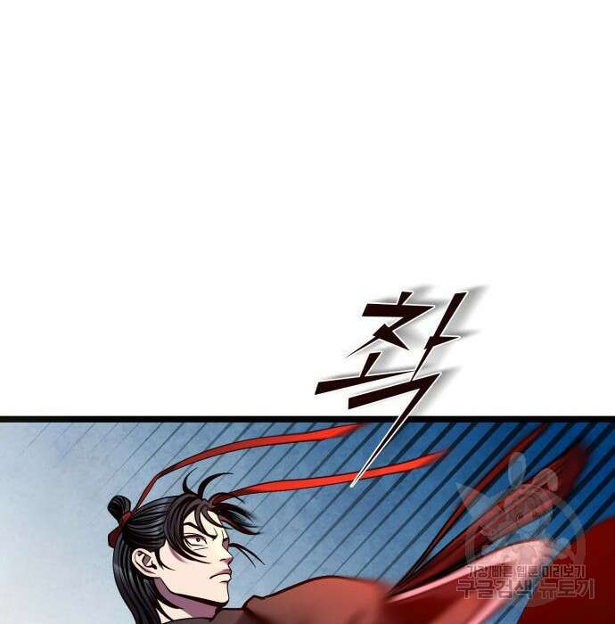 하북팽가 막내아들 78화 21