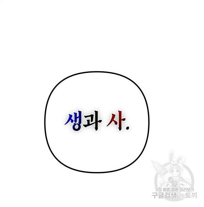 하북팽가 막내아들 78화 27