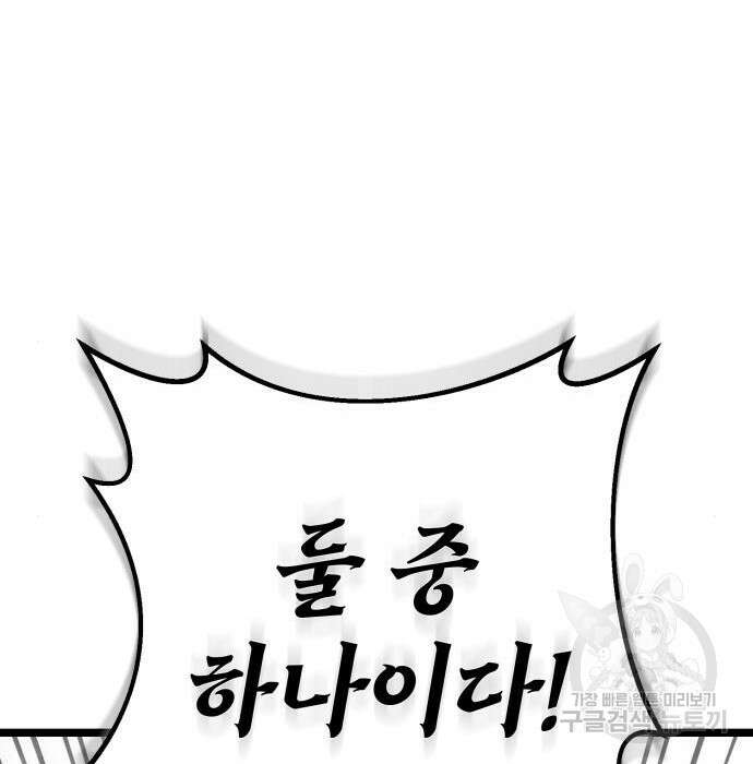 하북팽가 막내아들 78화 28